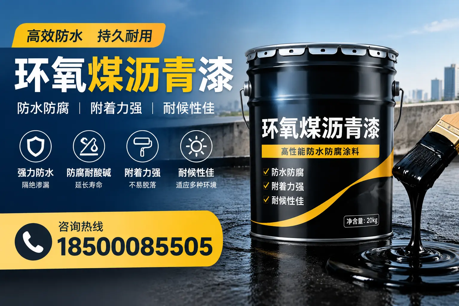 环氧煤沥青漆使用中的常见问题及解决方案，雅安用户指南
